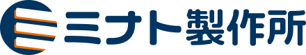ミナト製作所